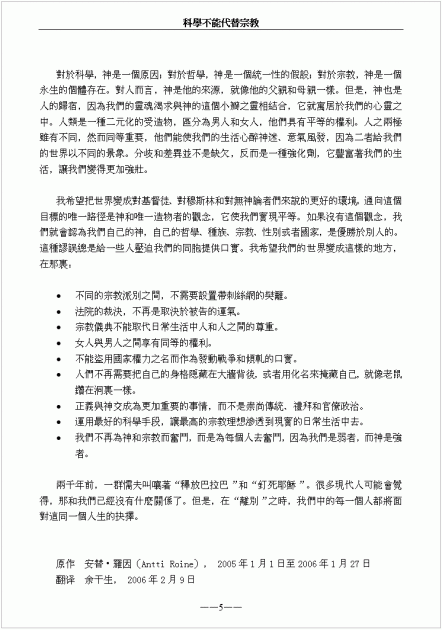 Science_Chinese_C5.gif (29.67 KB) Katsottu 14340 kertaa Science_Chinese_C5.gif