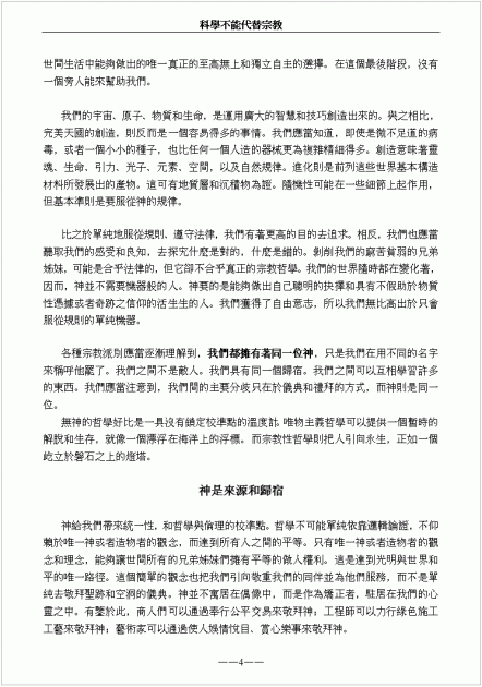 Science_Chinese_C4.gif (35.08 KB) Katsottu 18536 kertaa Science_Chinese_C4.gif