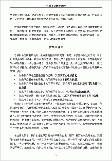 Science_Chinese_C3.gif (35.55 KB) Katsottu 18342 kertaa Science_Chinese_C3.gif