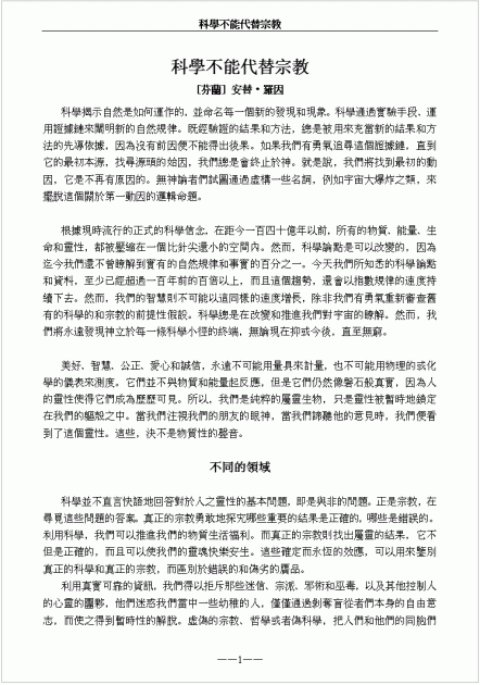 Science_Chinese_C1.gif (37.57 KB) Katsottu 14191 kertaa Science_Chinese_C1.gif