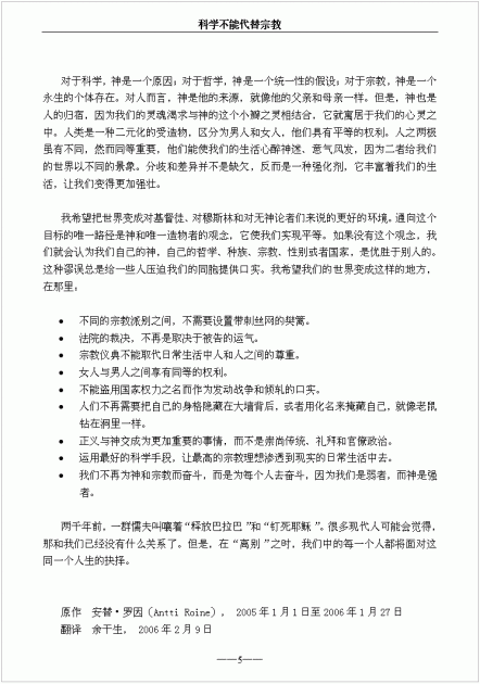 Science_Chinese_S5.gif (28.75 KB) Katsottu 19336 kertaa Science_Chinese_S5.gif