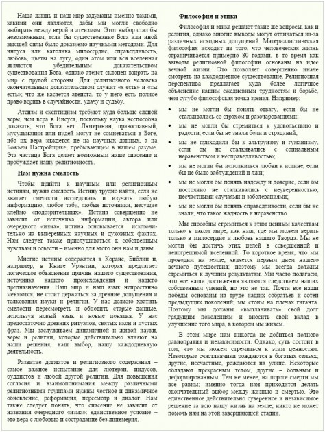 Science_Russian_2.jpg (375.93 KB) Katsottu 11052 kertaa Science_Russian_2.jpg