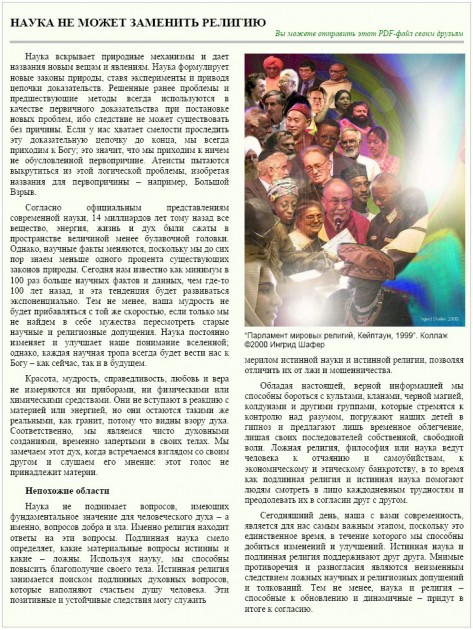 Science_Russian_1.jpg (340.65 KB) Katsottu 12593 kertaa Science_Russian_1.jpg