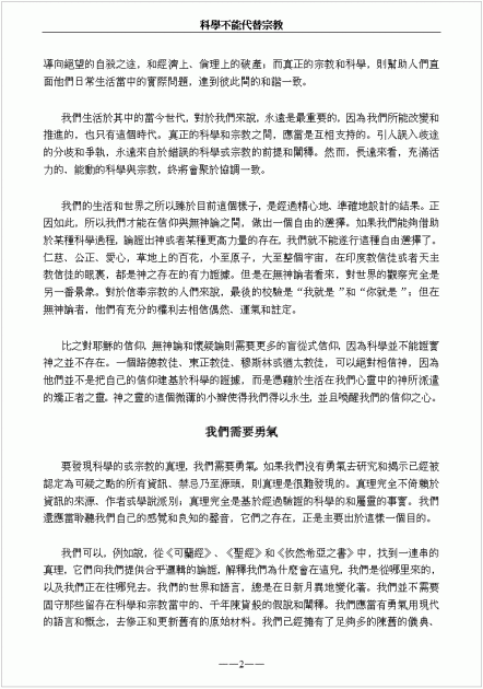 Science_Chinese_C2.gif (35.91 KB) Katsottu 12158 kertaa Science_Chinese_C2.gif