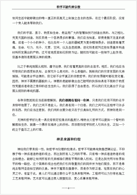 Science_Chinese_S4.gif (34.11 KB) Katsottu 15689 kertaa Science_Chinese_S4.gif