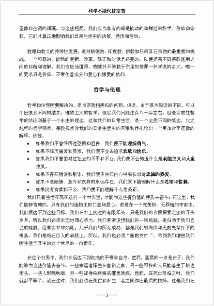 Science_Chinese_S3.gif (34.54 KB) Katsottu 12974 kertaa Science_Chinese_S3.gif