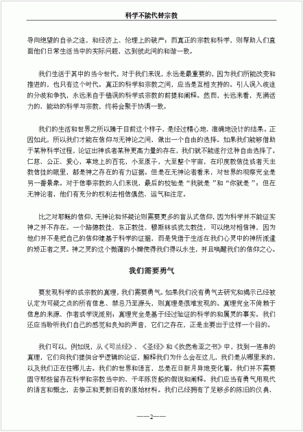 Science_Chinese_S2.gif (34.83 KB) Katsottu 11652 kertaa Science_Chinese_S2.gif