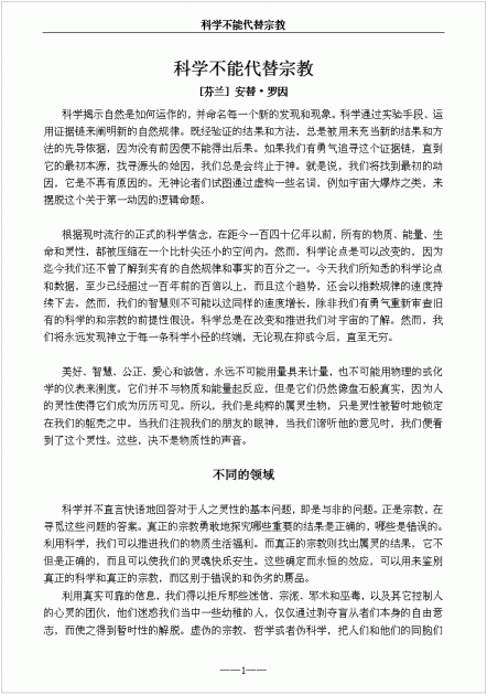 Science_Chinese_S1.gif (36.55 KB) Katsottu 10471 kertaa Science_Chinese_S1.gif